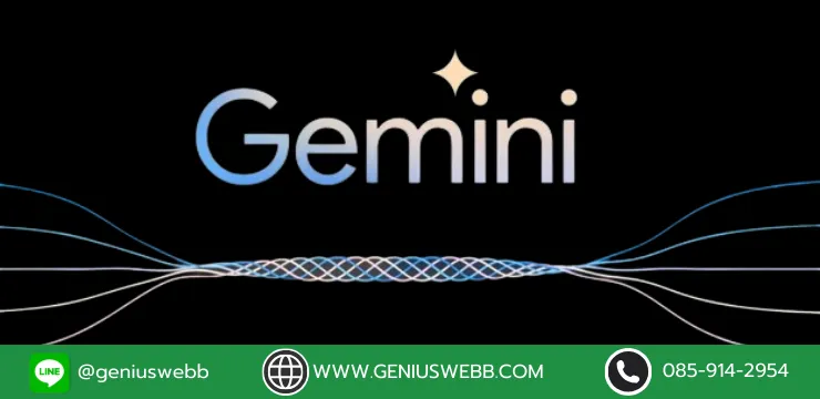 "Gemini" Bot Chat ใหม่ล่าสุด จาก Google ดีกว่า Chat GPT 4.0 จริงไหม?